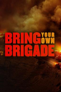 Bring Your Own Brigade (2021) บรรยายไทย