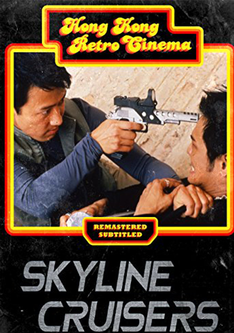 Skyline Cruisers (2000) คนบินตอร์ปิโด