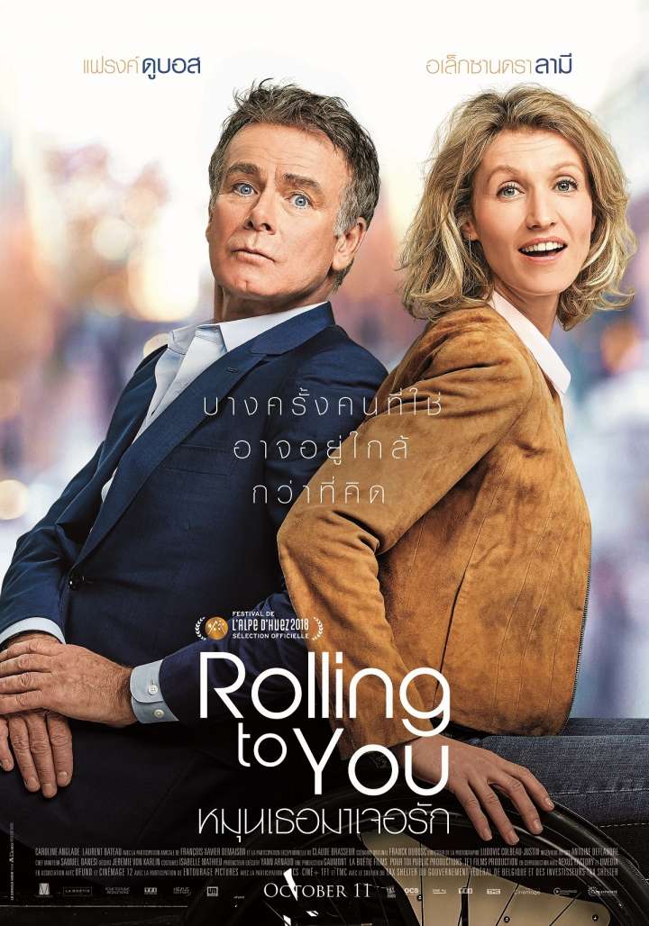 Rolling to You (2018) หมุนเธอมาเจอรัก