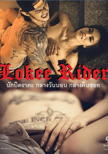 Lokee.rider[2015]